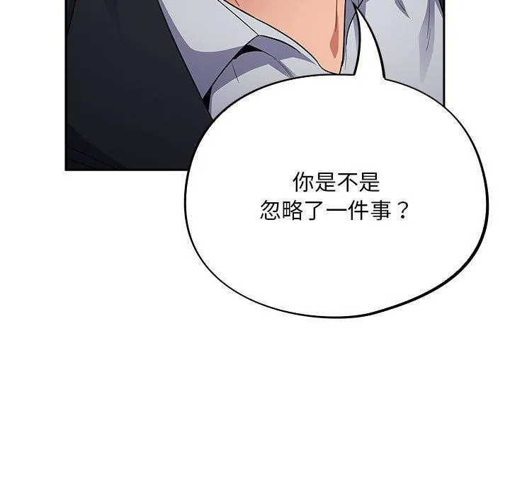 傻瓜病毒 第3话
