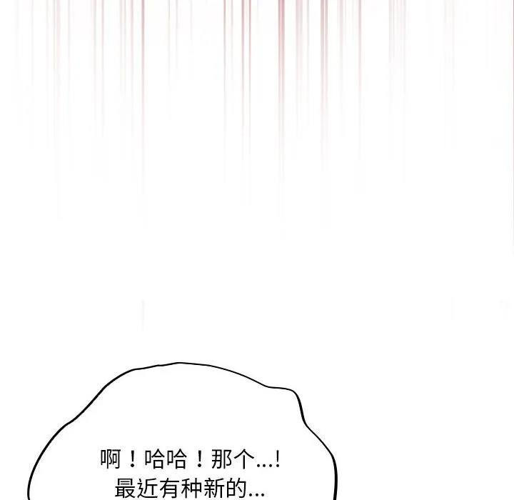 傻瓜病毒 第1话