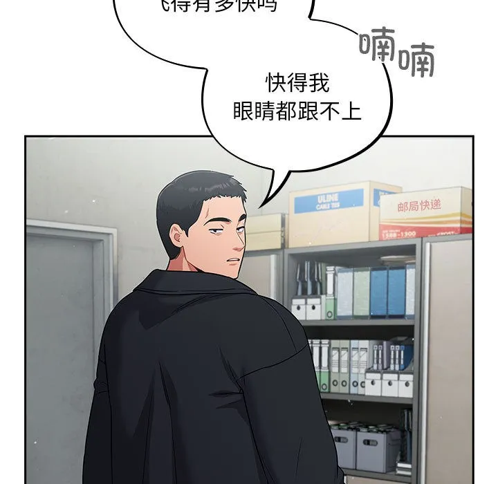 傻瓜病毒 第2话