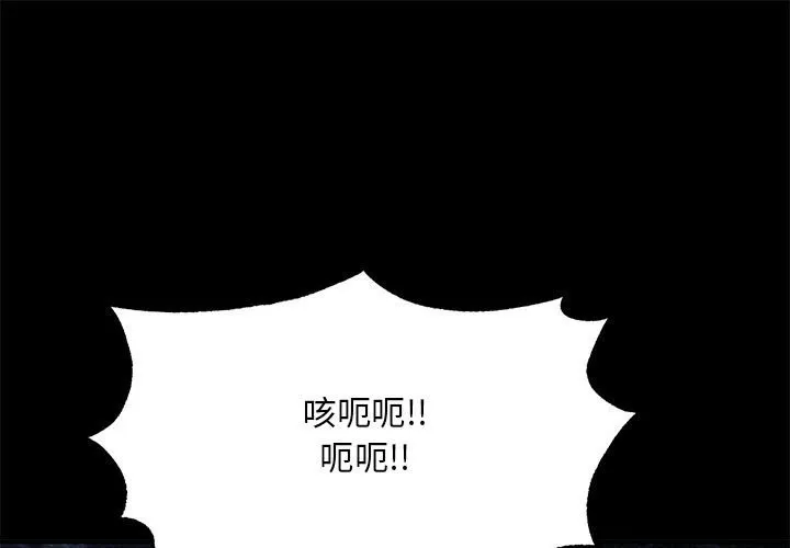 狂眼 第33话