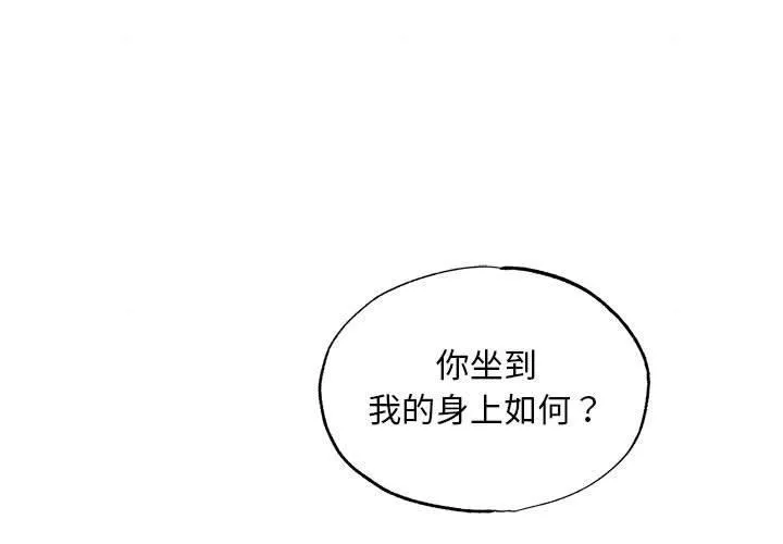 狂眼 第47话