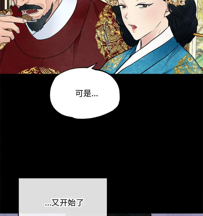 狂眼 第4话