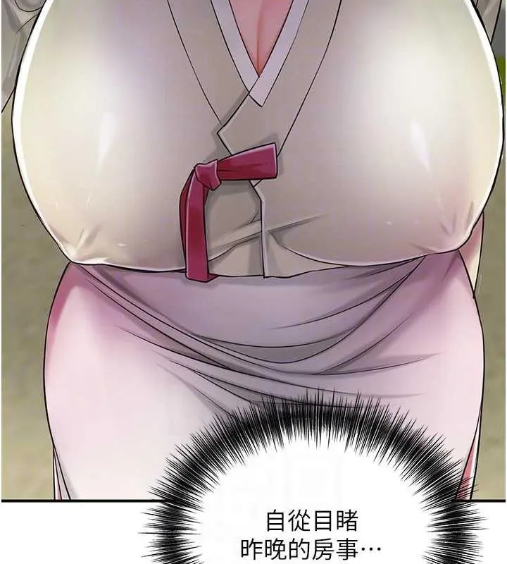 花容湿色:取花点 第3话-要我偷看女人洗澡