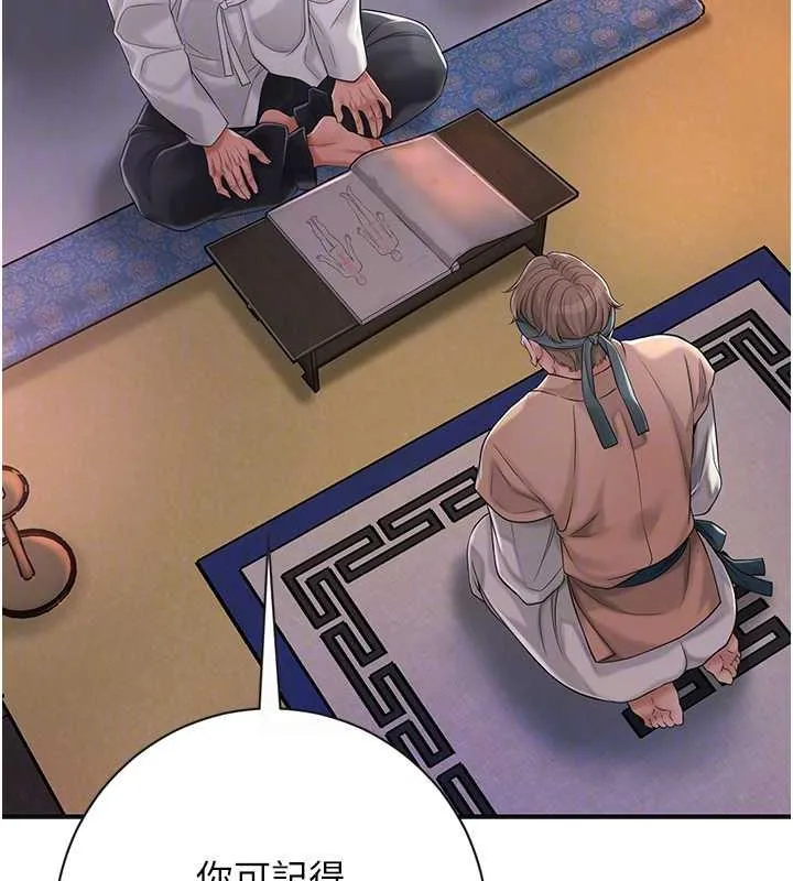 花容湿色:取花点 第4话-呼唤姑娘「深夜侍寝」