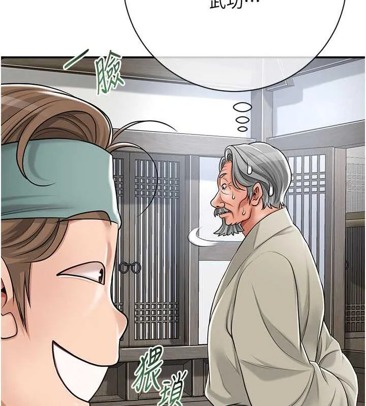 花容湿色:取花点 第3话-要我偷看女人洗澡