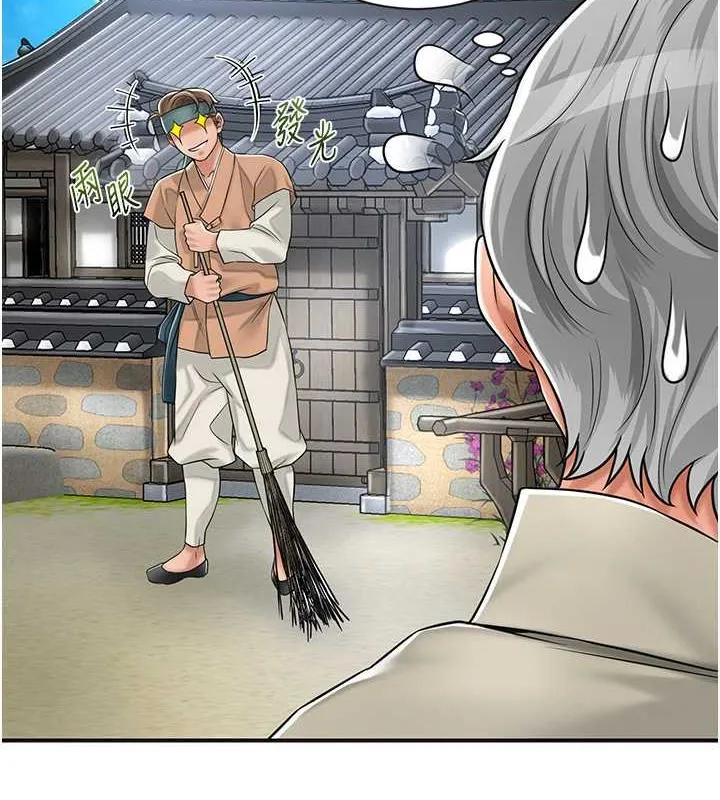 花容湿色:取花点 第3话-要我偷看女人洗澡