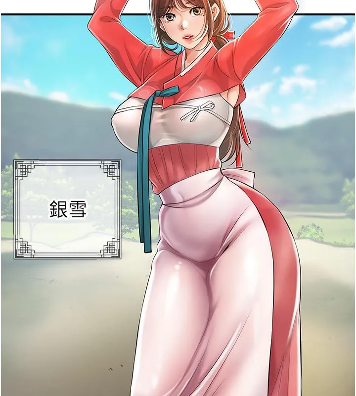 花容湿色:取花点 第1话-在街头巧遇隐世高手