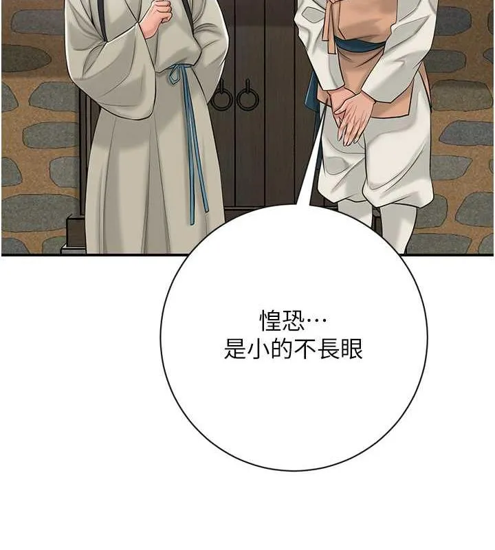 花容湿色:取花点 第2话-破茧而出的色欲韩国