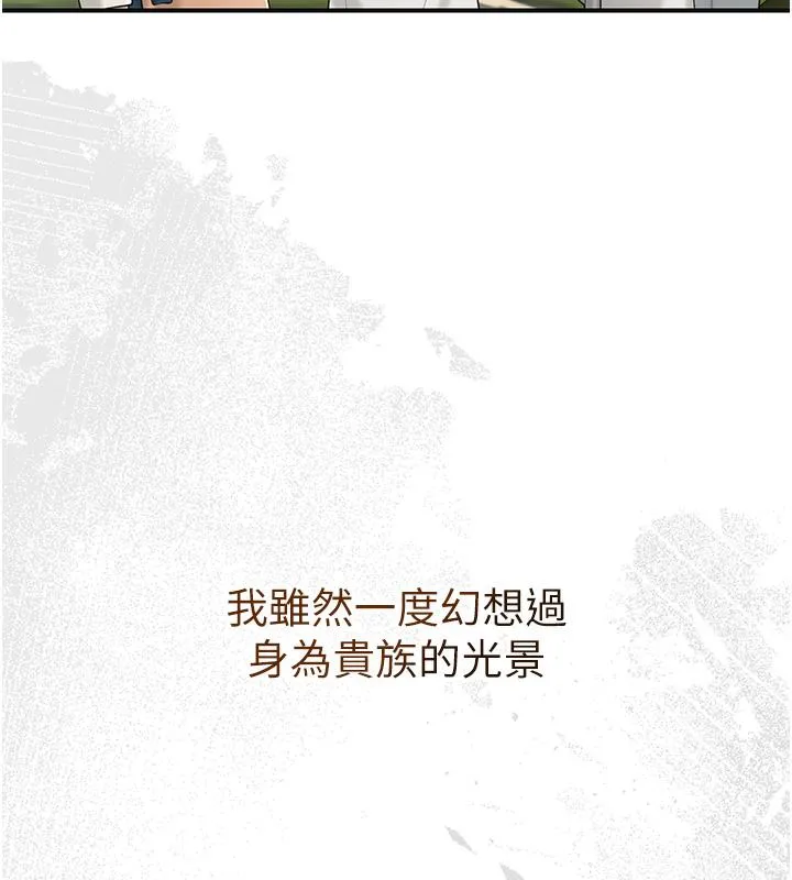 花容湿色:取花点 第1话-在街头巧遇隐世高手