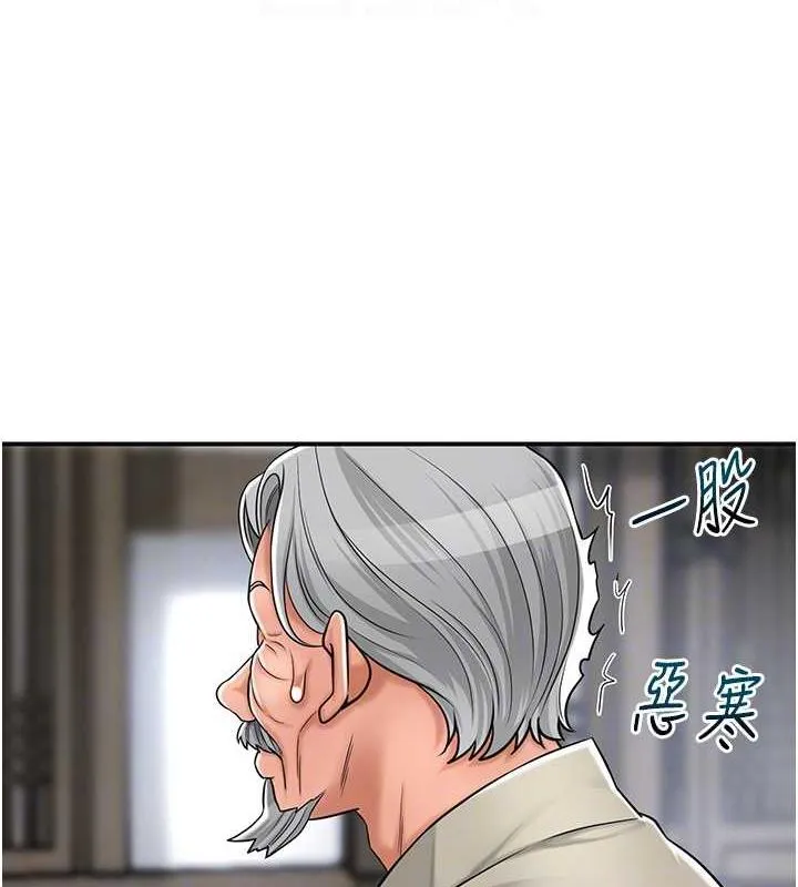 花容湿色:取花点 第3话-要我偷看女人洗澡