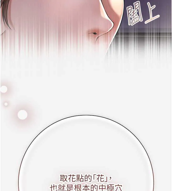 花容湿色:取花点 第4话-呼唤姑娘「深夜侍寝」