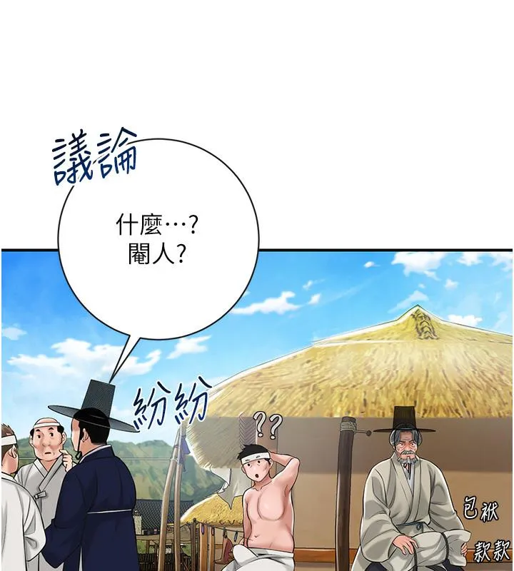 花容湿色:取花点 第1话-在街头巧遇隐世高手