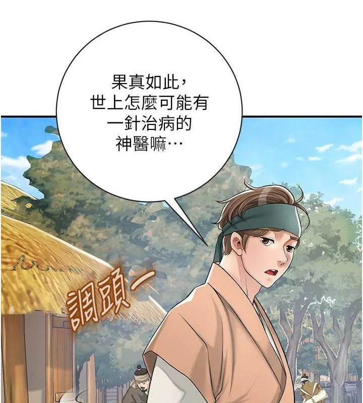 花容湿色:取花点 第2话-破茧而出的色欲韩国