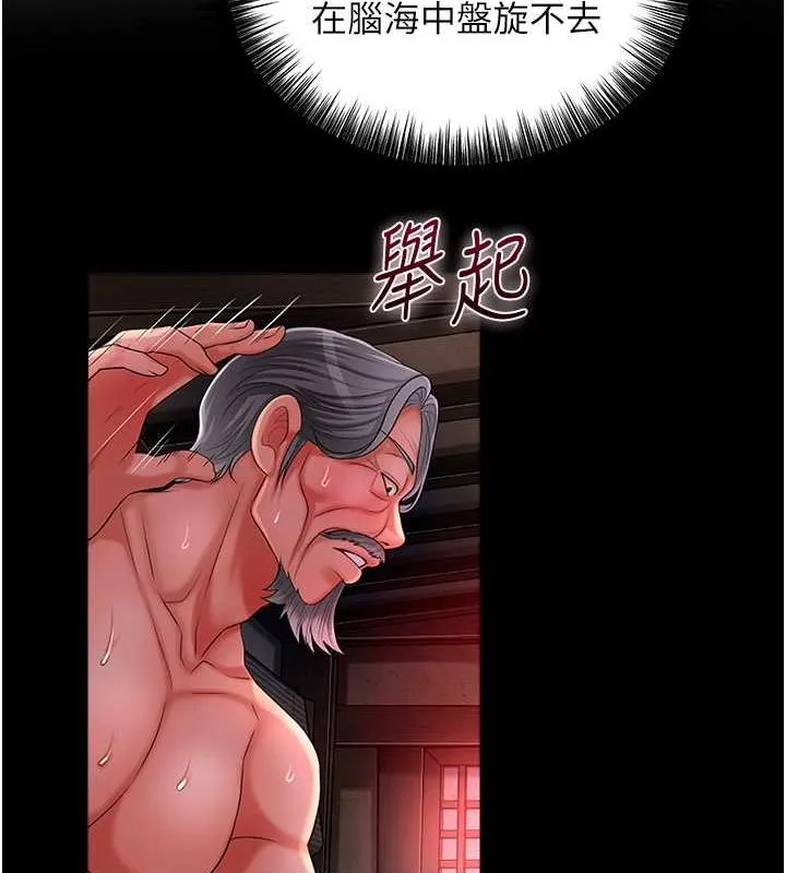 花容湿色:取花点 第29话-貌美如花的秋香