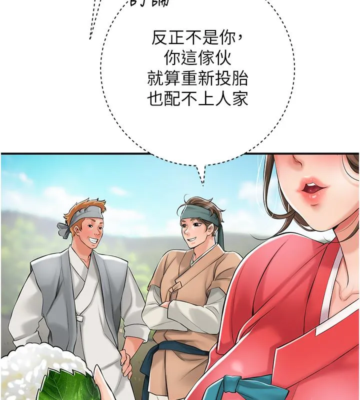 花容湿色:取花点 第1话-在街头巧遇隐世高手