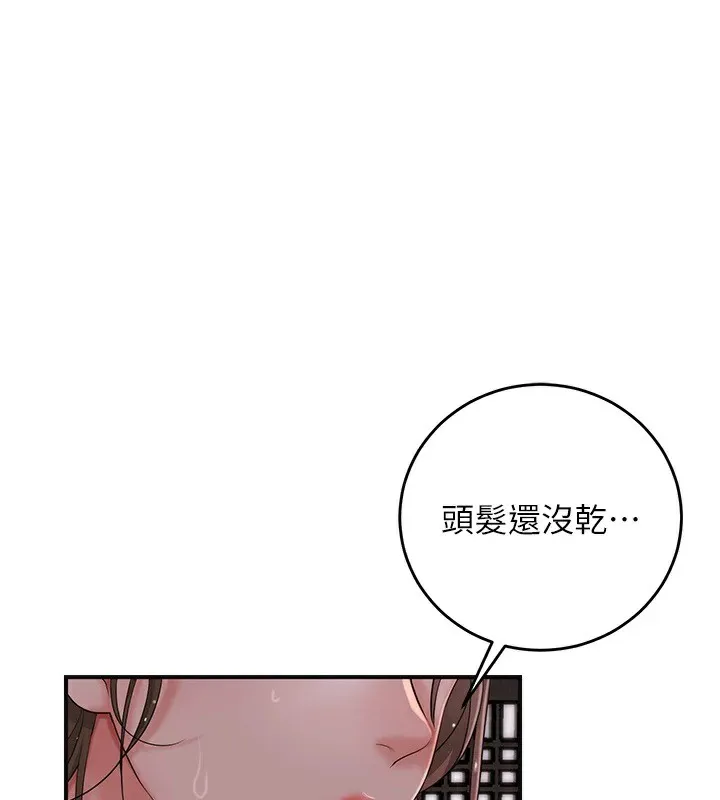 花容湿色:取花点 第34话-绝顶原创的快感