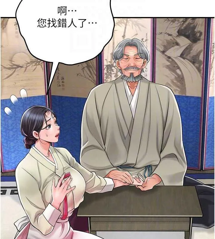 花容湿色:取花点 第3话-要我偷看女人洗澡