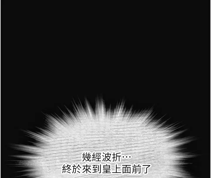 花容湿色:取花点 第1话-在街头巧遇隐世高手