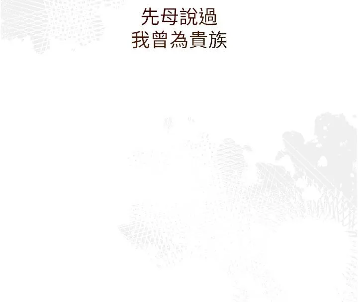 花容湿色:取花点 第1话-在街头巧遇隐世高手