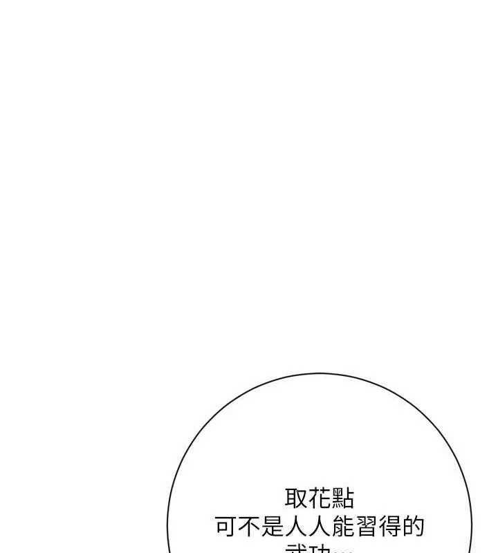 花容湿色:取花点 第3话-要我偷看女人洗澡