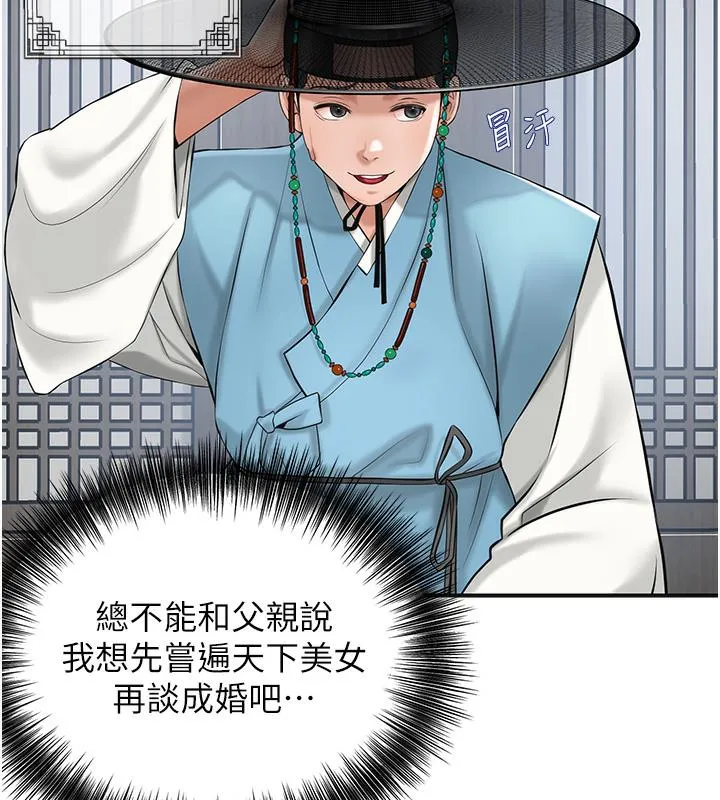 花容湿色:取花点 第1话-在街头巧遇隐世高手