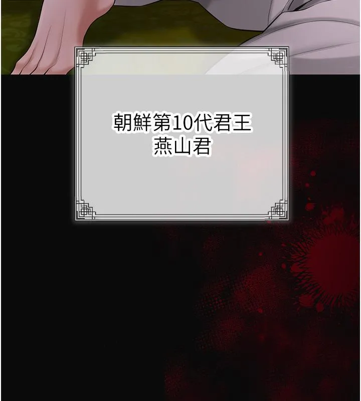 花容湿色:取花点 第1话-在街头巧遇隐世高手