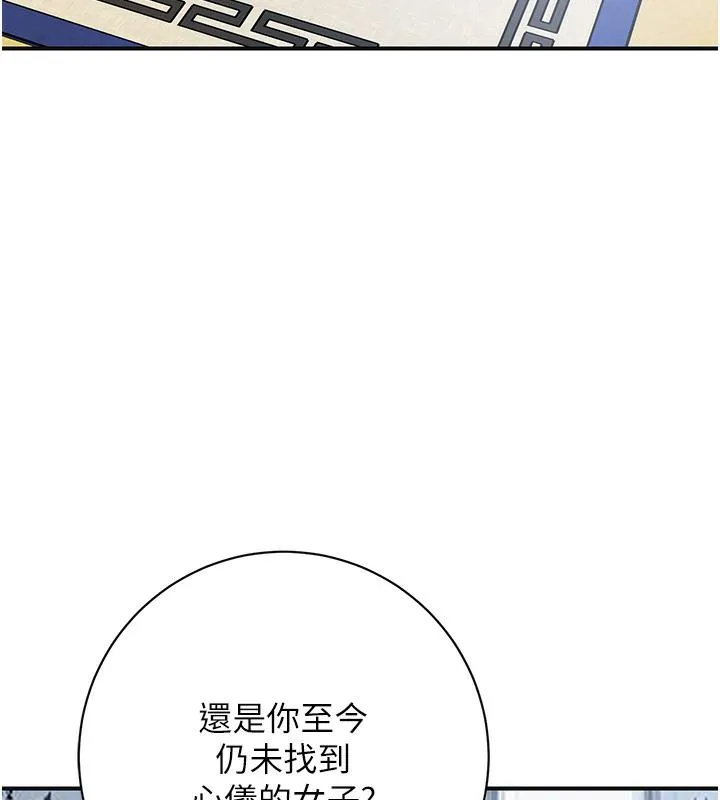 花容湿色:取花点 第1话-在街头巧遇隐世高手