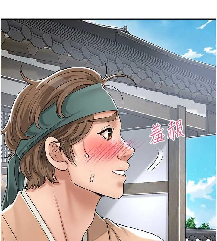 花容湿色:取花点 第3话-要我偷看女人洗澡