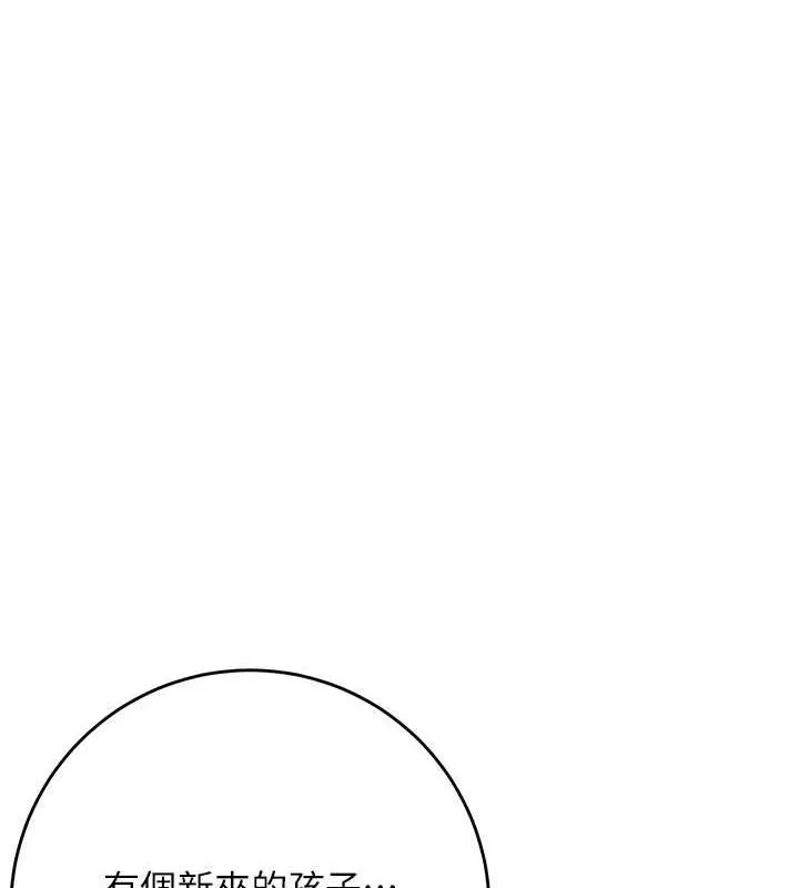 花容湿色:取花点 第45话-夫人也湿了…