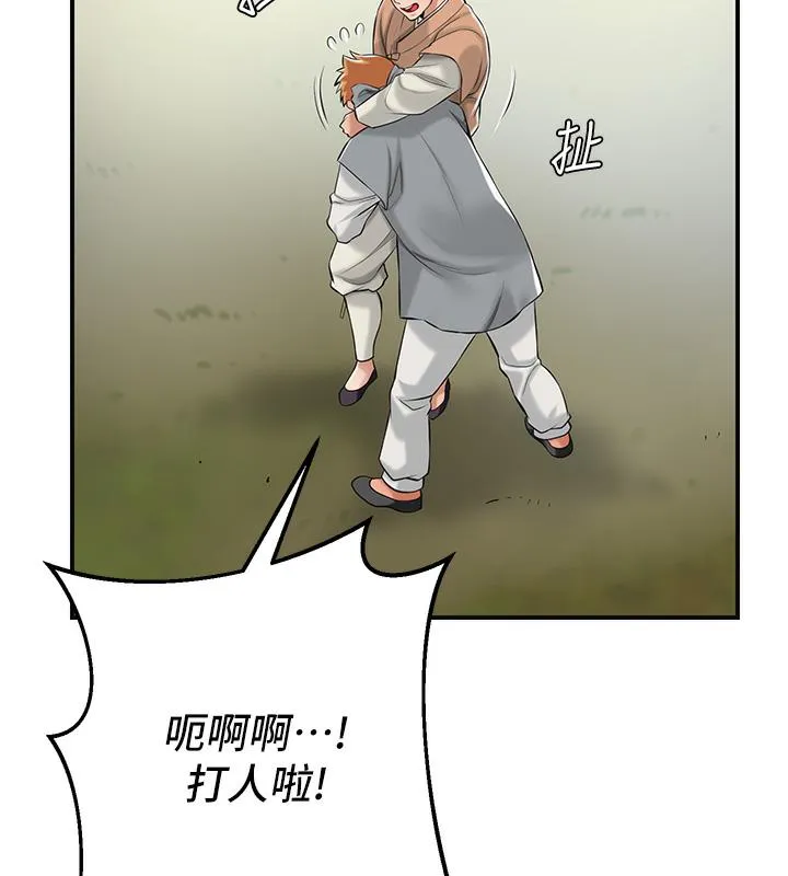 花容湿色:取花点 第1话-在街头巧遇隐世高手