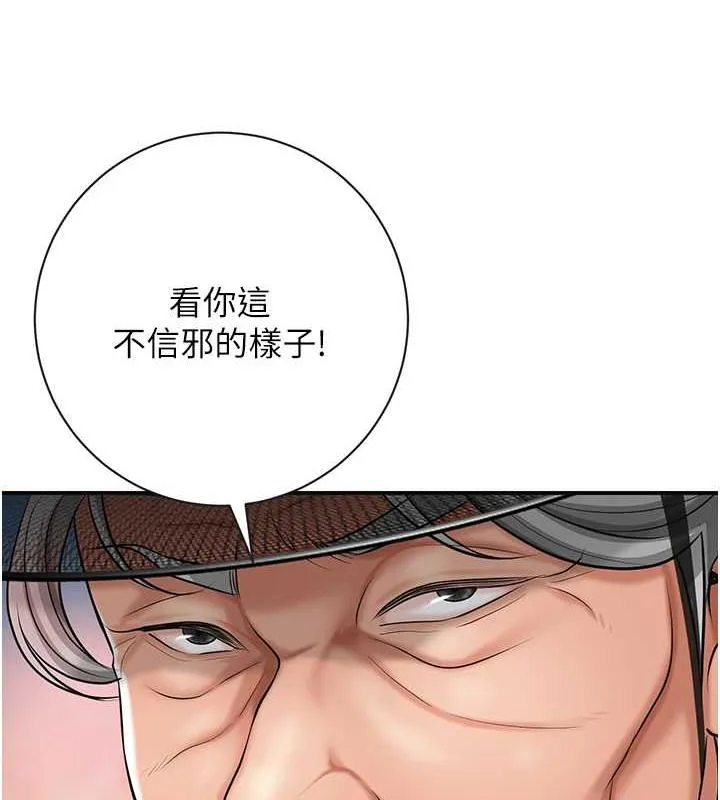 花容湿色:取花点 第2话-破茧而出的色欲韩国