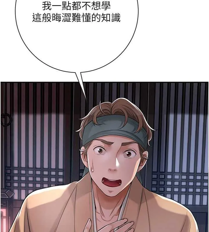 花容湿色:取花点 第4话-呼唤姑娘「深夜侍寝」