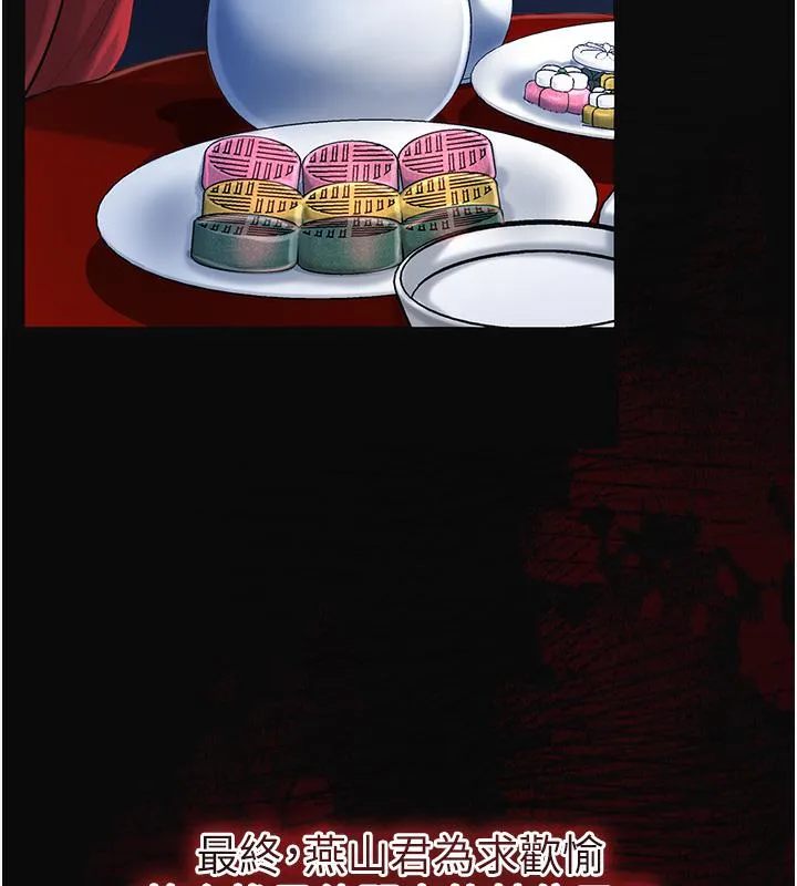 花容湿色:取花点 第1话-在街头巧遇隐世高手