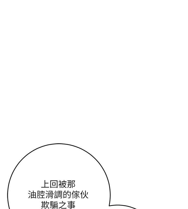 花容湿色:取花点 第36话-这么粗…玉米去是什么感觉