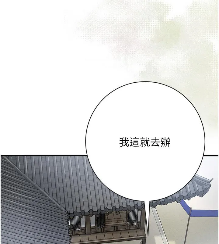 花容湿色:取花点 第1话-在街头巧遇隐世高手