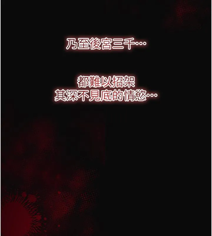 花容湿色:取花点 第1话-在街头巧遇隐世高手