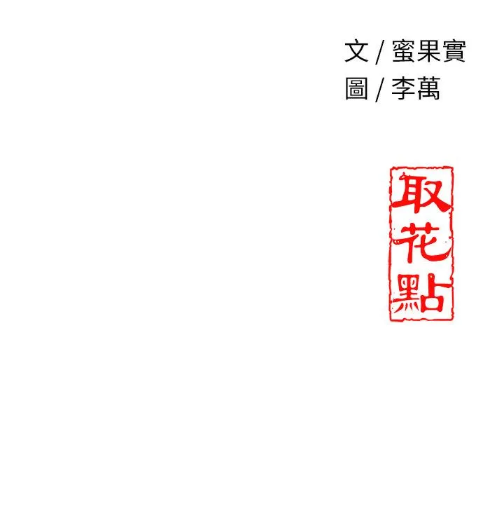 花容湿色:取花点 第1话-在街头巧遇隐世高手