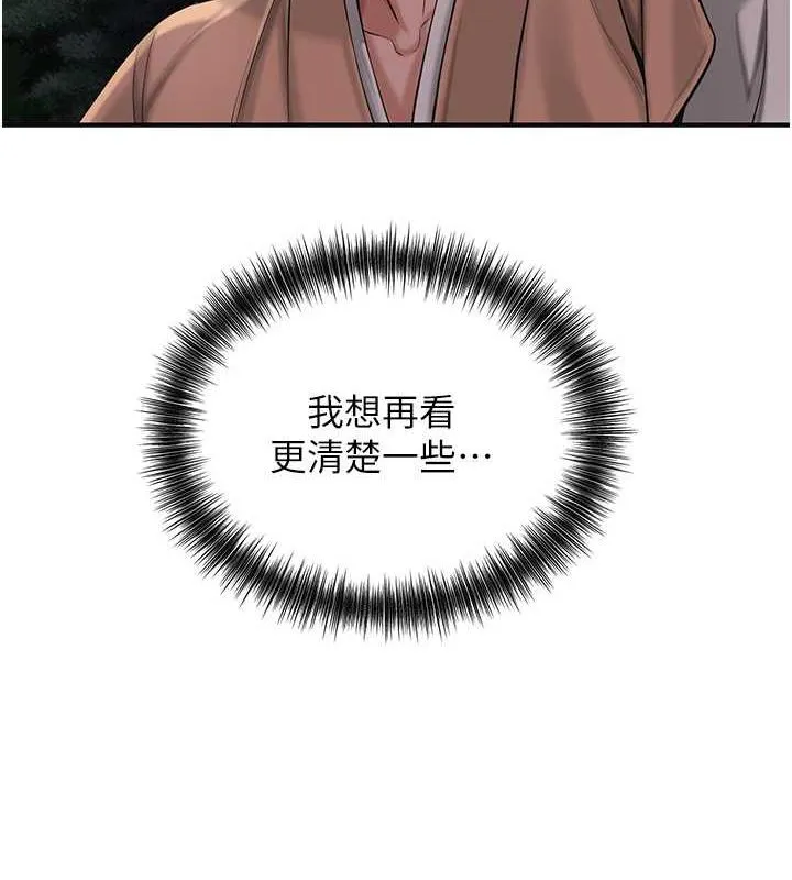 花容湿色:取花点 第3话-要我偷看女人洗澡