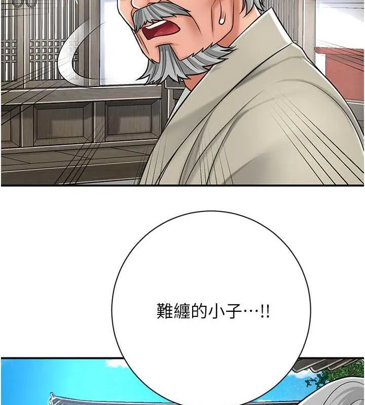 花容湿色:取花点 第3话-要我偷看女人洗澡