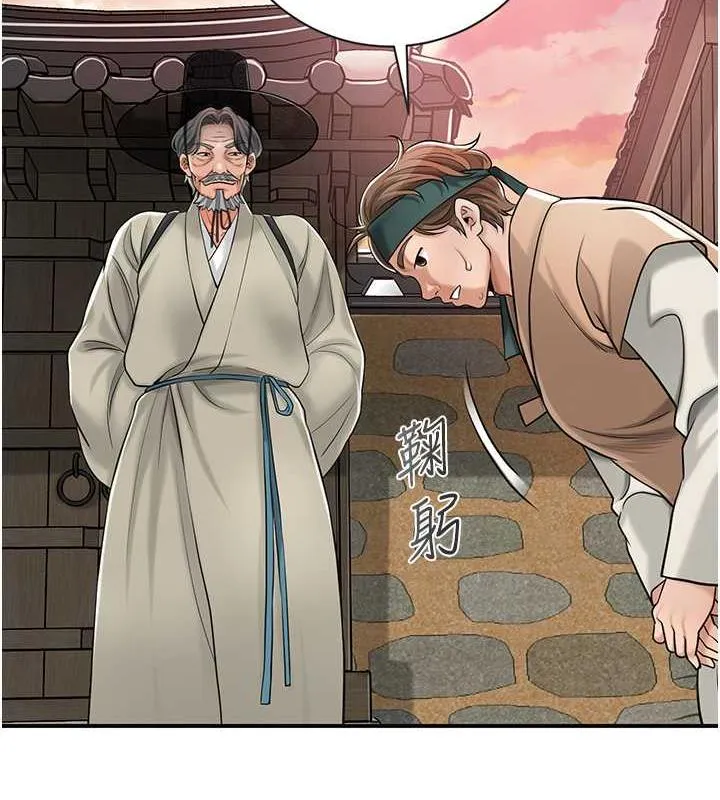 花容湿色:取花点 第2话-破茧而出的色欲韩国