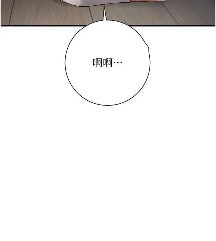 花容湿色:取花点 第3话-要我偷看女人洗澡