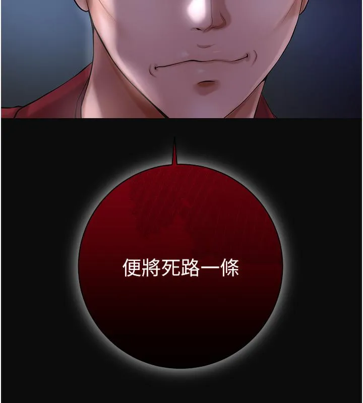 花容湿色:取花点 第1话-在街头巧遇隐世高手