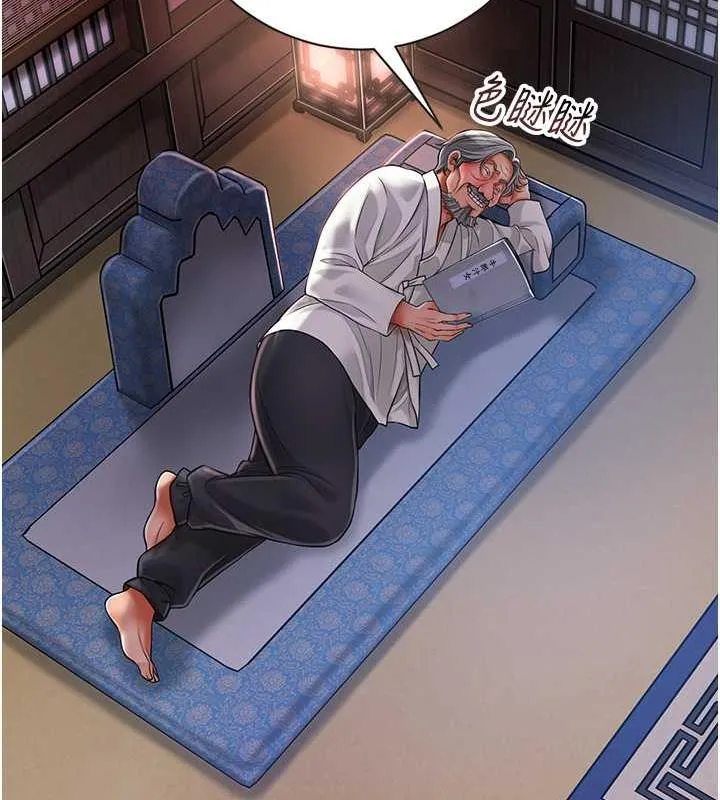 花容湿色:取花点 第4话-呼唤姑娘「深夜侍寝」