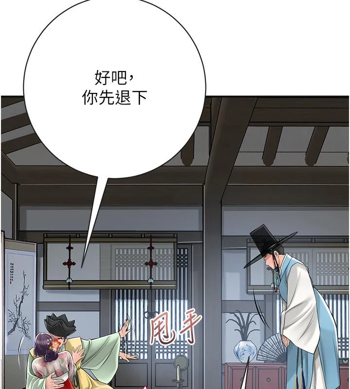 花容湿色:取花点 第1话-在街头巧遇隐世高手