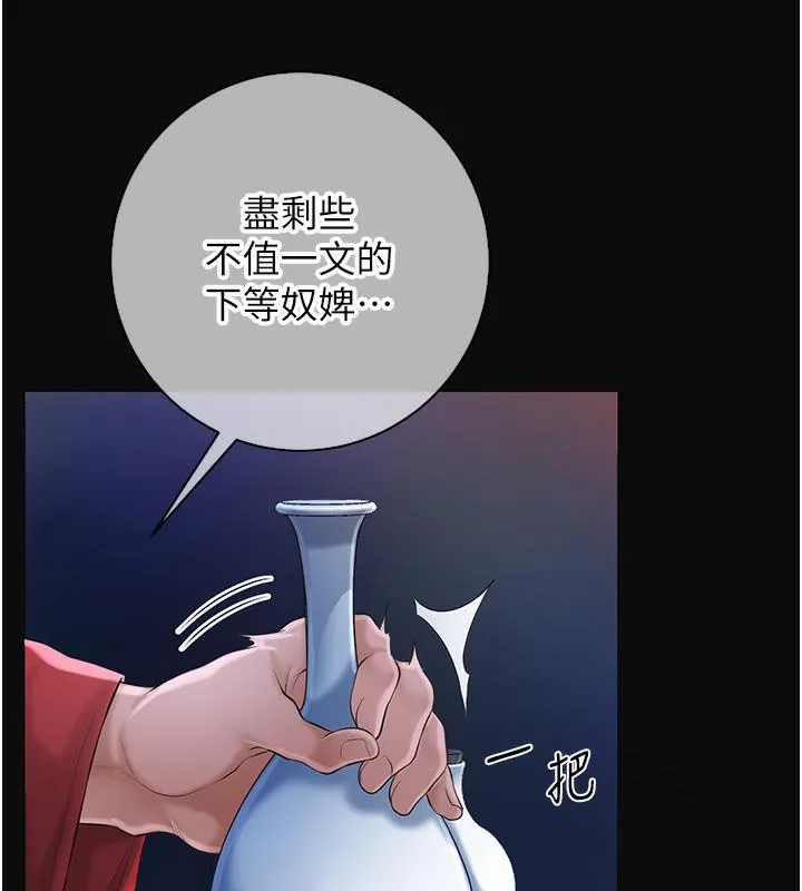 花容湿色:取花点 第1话-在街头巧遇隐世高手