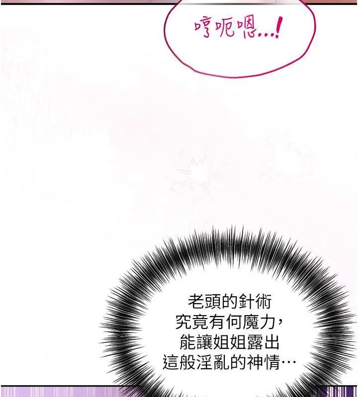 花容湿色:取花点 第2话-破茧而出的色欲韩国