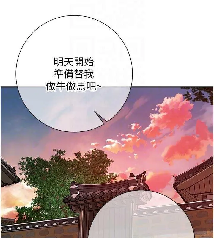 花容湿色:取花点 第2话-破茧而出的色欲韩国