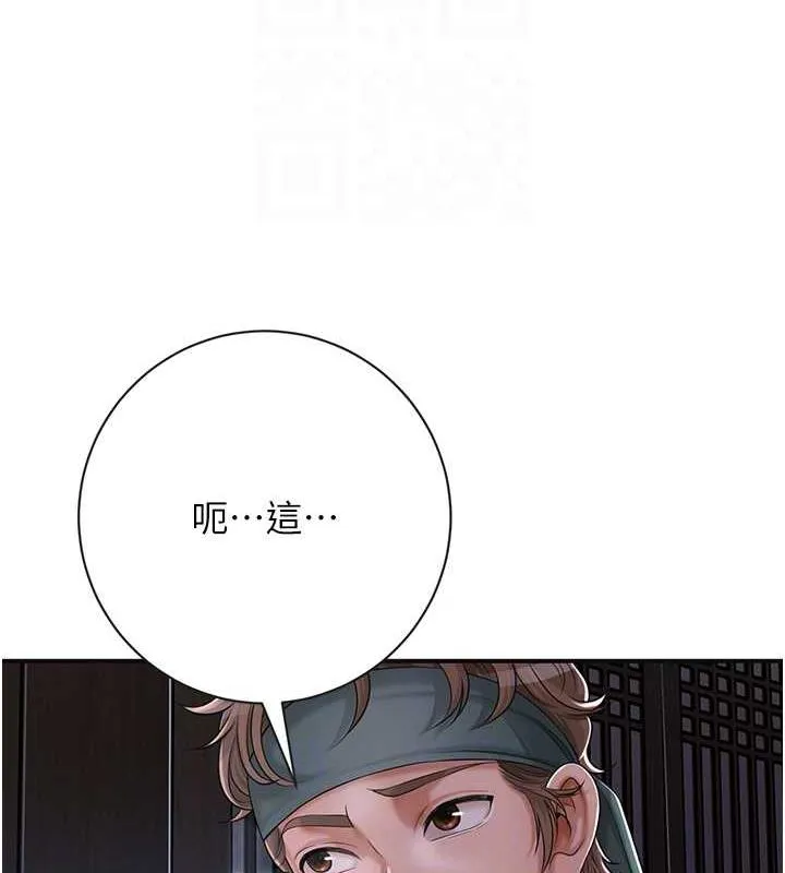 花容湿色:取花点 第4话-呼唤姑娘「深夜侍寝」