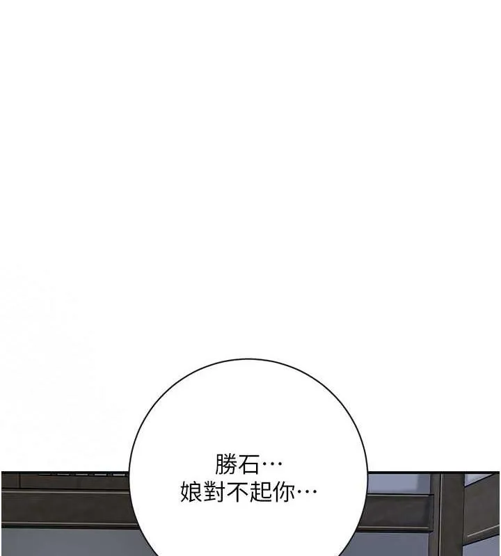 花容湿色:取花点 第12话-概览全身的绝伦快感