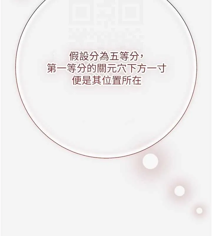 花容湿色:取花点 第4话-呼唤姑娘「深夜侍寝」